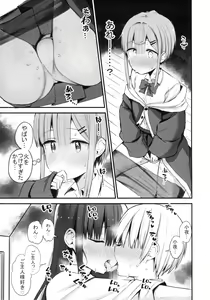 Page 16 of H o Kitai suru Senpai Hon - preview thumbnail