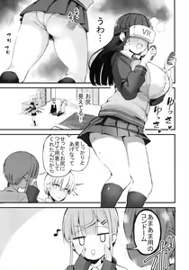 Page 8 of H o Kitai suru Senpai Hon - preview thumbnail