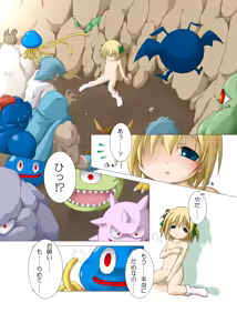 Page 11 of Haitoku o Kanaderu Ubugoe - Zenpen - preview thumbnail