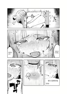 Page 13 of Hakoka Kaya Jinkaku Haisetsu - preview thumbnail