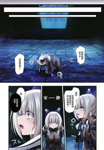 Page 27 of Dennou Shoujo wa Kasou Sekai ni Shizumi Yuku - preview thumbnail