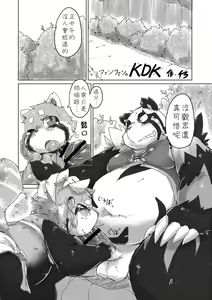 Page 104 of Chiro Sakuhinshuu - preview thumbnail
