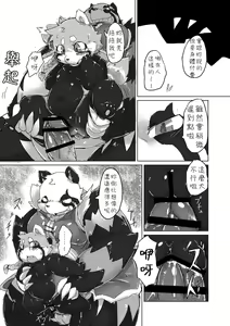 Page 105 of Chiro Sakuhinshuu - preview thumbnail