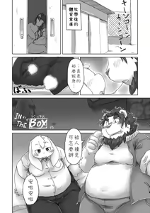 Page 116 of Chiro Sakuhinshuu - preview thumbnail