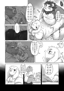 Page 120 of Chiro Sakuhinshuu - preview thumbnail