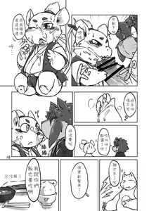 Page 13 of Chiro Sakuhinshuu - preview thumbnail