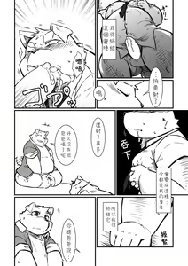 Page 25 of Chiro Sakuhinshuu - preview thumbnail