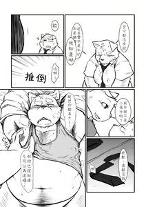 Page 26 of Chiro Sakuhinshuu - preview thumbnail