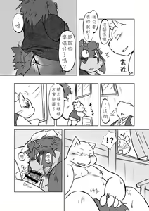Page 5 of Chiro Sakuhinshuu - preview thumbnail