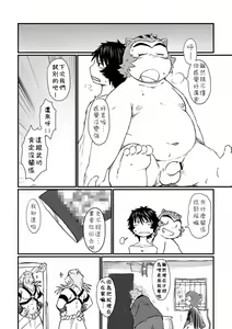 Page 51 of Chiro Sakuhinshuu - preview thumbnail