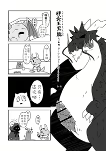 Page 56 of Chiro Sakuhinshuu - preview thumbnail