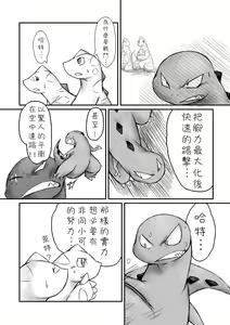 Page 59 of Chiro Sakuhinshuu - preview thumbnail
