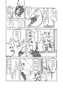 Page 8 of Chiro Sakuhinshuu - preview thumbnail