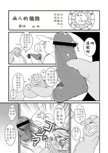 Page 81 of Chiro Sakuhinshuu - preview thumbnail