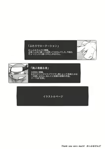 Page 95 of Chiro Sakuhinshuu - preview thumbnail