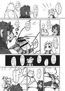 Page 10 of Chiro Sakuhinshuu - preview thumbnail