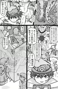 Page 16 of Hataraku! NPCFxxk - preview thumbnail
