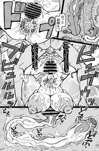 Page 17 of Hataraku! NPCFxxk - preview thumbnail