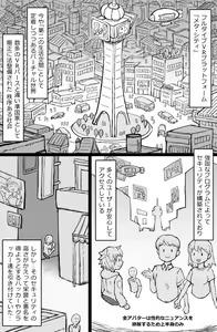 Page 2 of Hataraku! NPCFxxk - preview thumbnail