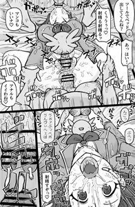 Page 9 of Hataraku! NPCFxxk - preview thumbnail