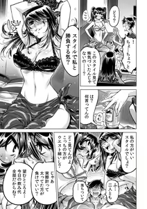 Page 4 of Ukkari Haitchatta!? Itoko to Mitchaku Game Chu - preview thumbnail