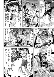 Page 17 of Ukkari Haitchatta!? Itoko to Mitchaku Game Chu - preview thumbnail