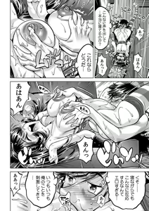 Page 3 of Ukkari Haitchatta!? Itoko to Mitchaku Game Chu - preview thumbnail