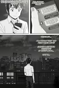 Page 430 of Kimi No Na Wa (Your Name) Thoughts and Dreams - preview thumbnail