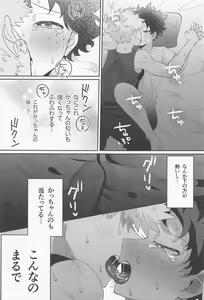 Page 16 of Amasu Koto Naku Ajiwaitai -  I want to taste it thoroughly - preview thumbnail