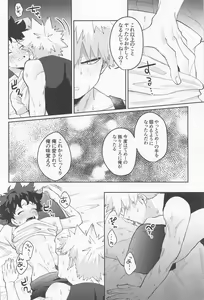 Page 19 of Amasu Koto Naku Ajiwaitai -  I want to taste it thoroughly - preview thumbnail
