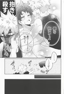 Page 22 of Amasu Koto Naku Ajiwaitai -  I want to taste it thoroughly - preview thumbnail