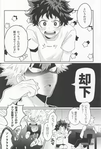 Page 3 of Amasu Koto Naku Ajiwaitai -  I want to taste it thoroughly - preview thumbnail