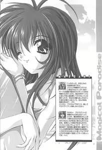 Page 4 of Magical Paradise - preview thumbnail
