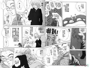 Page 19 of Kougami Eri - Accident - preview thumbnail