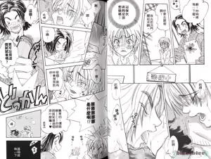 Page 40 of Kougami Eri - Accident - preview thumbnail