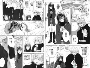 Page 6 of Kougami Eri - Accident - preview thumbnail