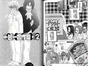 Page 73 of Kougami Eri - Accident - preview thumbnail