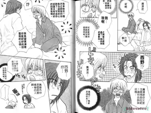 Page 76 of Kougami Eri - Accident - preview thumbnail