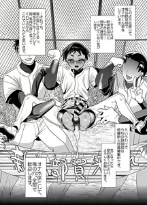 Page 27 of Yakyuubu no Onaho-kun - preview thumbnail