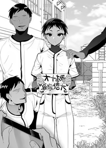 Page 30 of Yakyuubu no Onaho-kun - preview thumbnail