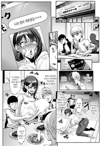 Page 18 of Omae no Kaa-chan Ikutoki no Kao Sugee Busu da zo w | 니네 엄마 갈 때 얼굴 존나 못생겼음ㅋ - preview thumbnail