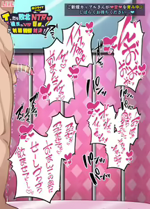 Page 8 of Seiso V Idol o Gehin Variety ni Chousen - preview thumbnail