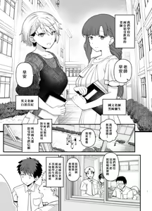 Page 3 of Sentaku Kyouka Nijigenme - preview thumbnail