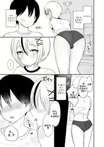 Page 3 of Himitsu no Kagai Katsudou | 비밀의 과외활동 - preview thumbnail
