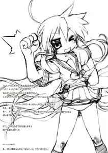 Page 28 of Ao Sumire - preview thumbnail