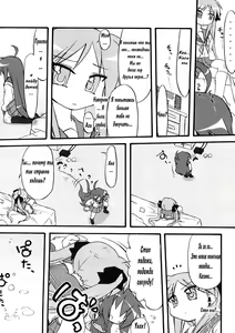 Page 6 of Ao Sumire - preview thumbnail