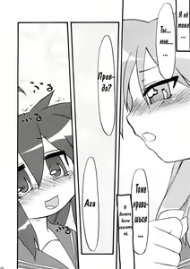 Page 9 of Ao Sumire - preview thumbnail