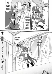 Page 10 of Ao Sumire - preview thumbnail
