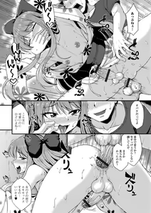 Page 18 of Gekkan Web Otoko no Ko-llection! S Vol. 88 - preview thumbnail