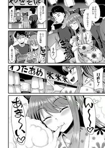 Page 4 of Gekkan Web Otoko no Ko-llection! S Vol. 88 - preview thumbnail
